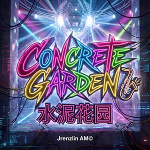 Concrete Garden (水泥花园)