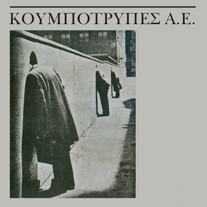 Anichtos Logariasmos