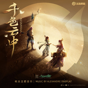 瀚海图兰 Karaturam