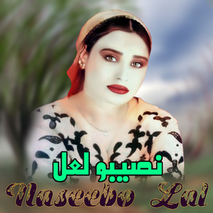 Aeyvain Dil Dita