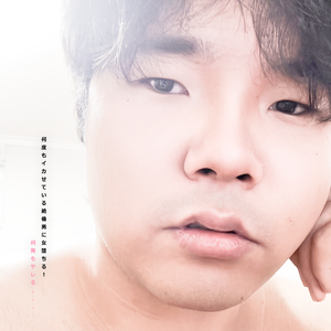 처음처럼 (feat. seoro)