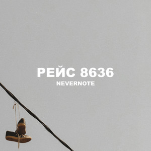 Дедлайн (feat. Beenblind)