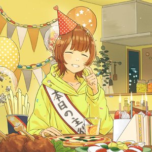 お誕生日おめでとうのうた