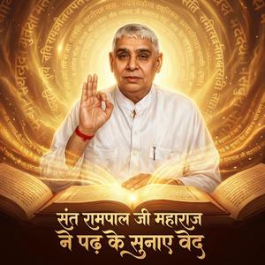 Sant Rampal Ji Ne Padh Ke Sunaye Ved (Sant Rampal Ji Latest Haryanvi Song)