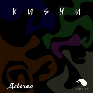 Девочка