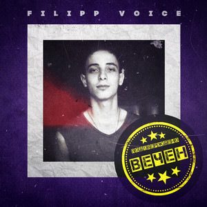 Мост (Bonus track)