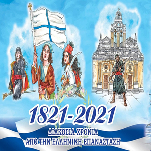 Σάββατο Έβαλαν Βουλή