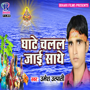 Karab Aso Chhat Ke Baratiya