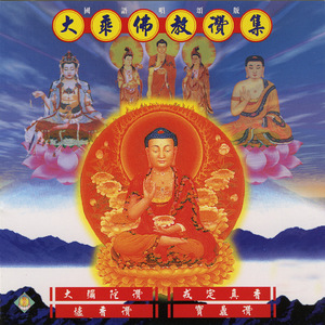 爐香讚 (國語唱誦版)