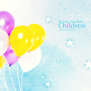 아이들이 그리는 그림