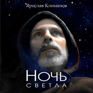 Невидимка
