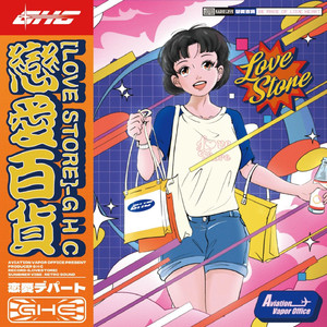 恋爱百货·微醺酒吧（LOVE STORE · TIPSY PUB）