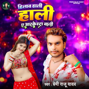 Hilav Hali Hali A Arkestra Wali