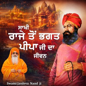 Raje Ton Bhagat Pipa Ji Da Jeevan