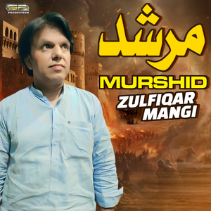 Murshid