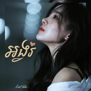 អង្វរ