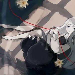Egoism（翻自 初音ミク）