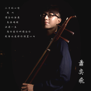 想妳爱妳啊怀念妳