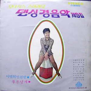 목장의 아침(경음악)