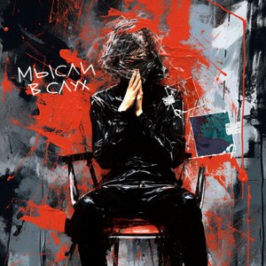 Проксима Центавра