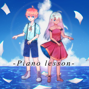 Piano lesson（翻自 古川本舗）
