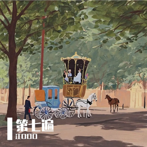 《失语的车厢》