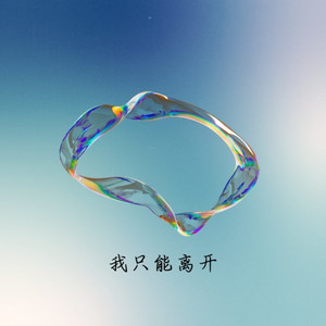 无形抓不住的手