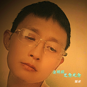 你走得太远