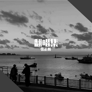 冬天的秘密(万人合唱版)