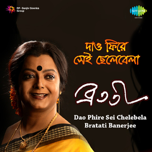 Jhogrute Bahini-Children Recital