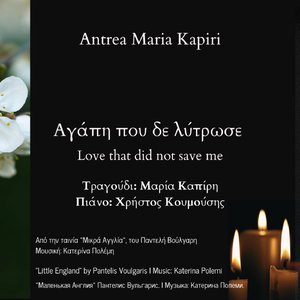 Αγάπη που δε λύτρωσε Love That Did Not Save Me - Αντρέα Μαρία Καπίρη (Live)