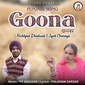Goona