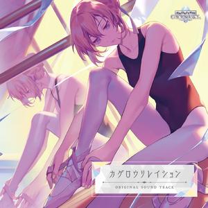 パームカルマ (feat. 相宮零)