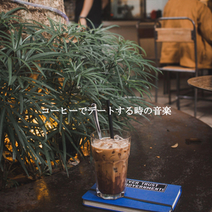Sparkling Music for Coffee Happiness
