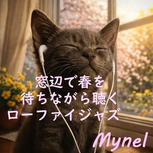 小さな花瓶の水音