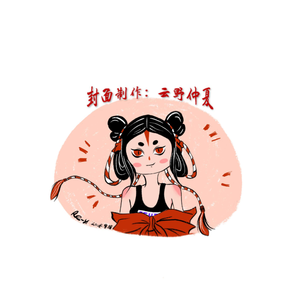 宠坏（女声合唱版）