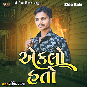 Kesuda Na Phool Rang Jamyo Re Janudi
