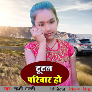 Tutal Pariwar Ho