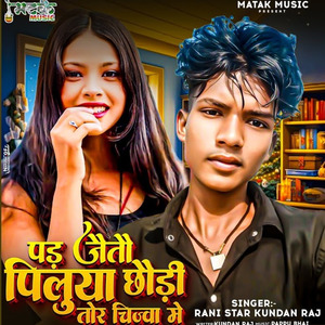 Pad Jaitau Piluya Chhaudi Tor Chijwa Me