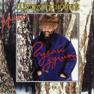 3-е сентября