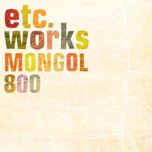ひとりじゃない with MONGOL800 (SOFFet)