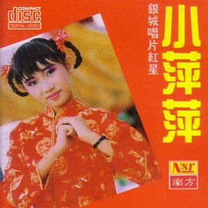 HAPPY NEW YEAR Medley 新年好/飘飘新年乐逍遥/今天要比去年好/新年颂/百万富翁你来当/福星高照财神到/喜气洋洋过新年歌儿大家唱/新年喜洋洋/嘻嘻哈哈过新年/万事亨通/恭喜发财/财神到/恭喜恭喜/招财进宝/过个快乐年/恭喜大家过新年/大家恭喜乐逍遥/招财进宝财神到/春天来了好运到/拜年歌/新年龙飘飘