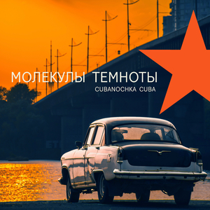 Бирюзово коралловый сон