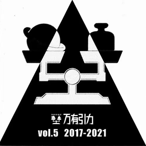 夢見ることを夢みる、アンドロイドたちの夢想曲