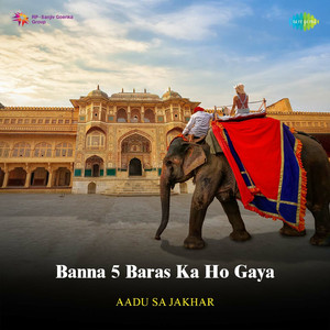 Banna 5 Baras Ka Ho Gaya