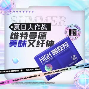 维特曼德必胜曲