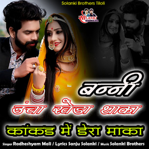 Banni Uncha Kheda Tha ka Kakd Mein Dera Maka