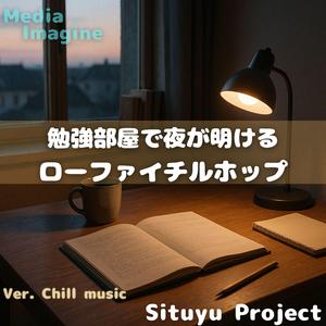 夜明けのノート