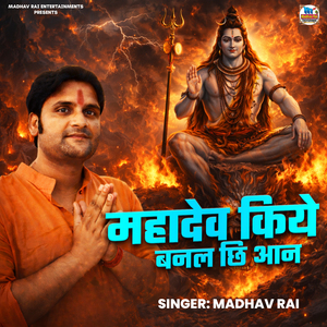 Mahadev Kiye Banal Chhi Aan