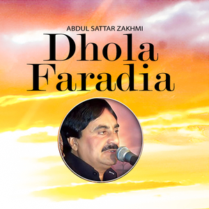 Dil De Qareeb